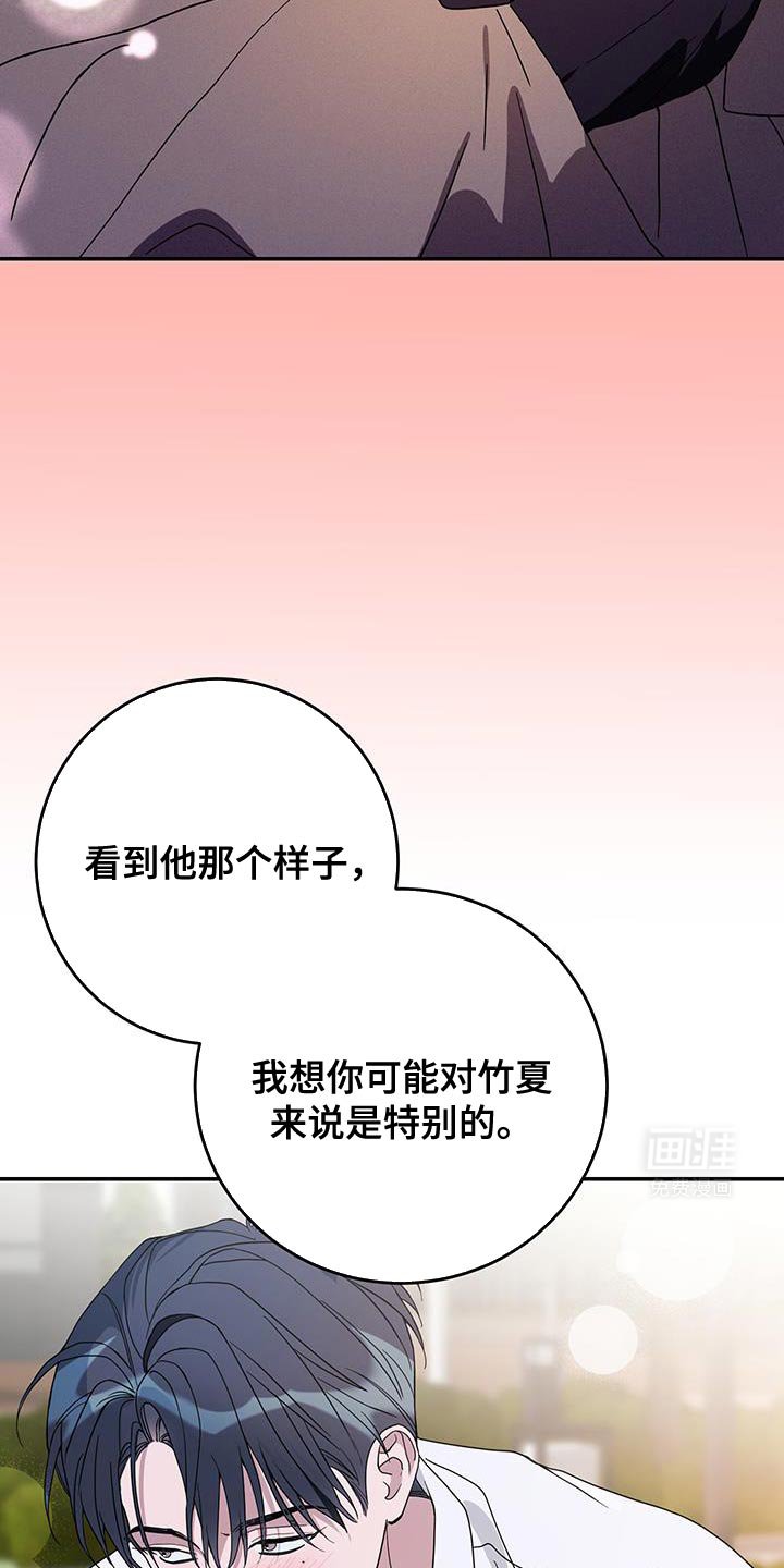 第106章：【第二季】特别的