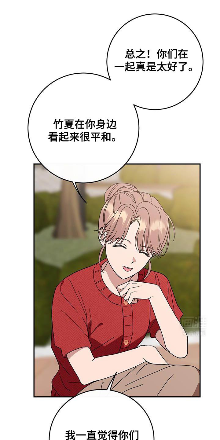 第107章：【第二季】向你道歉