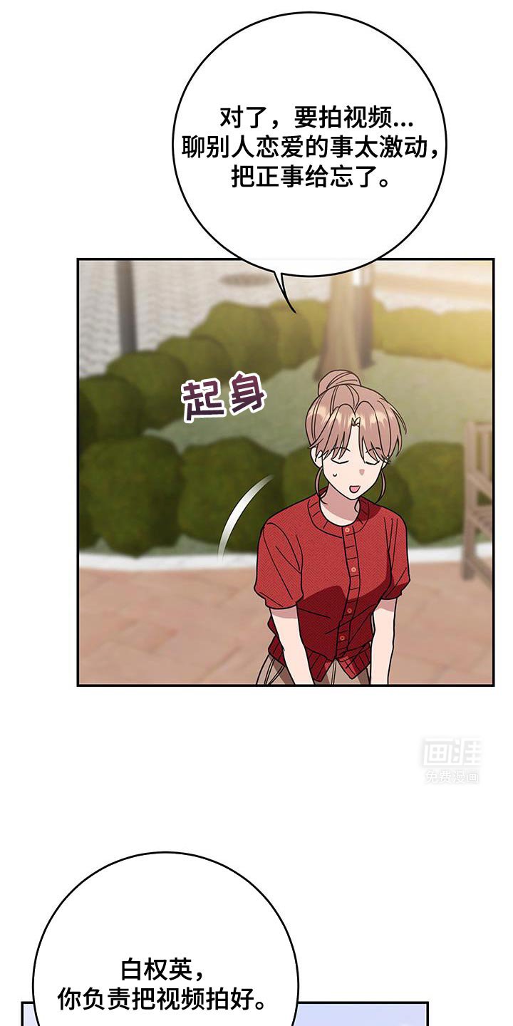 第107章：【第二季】向你道歉