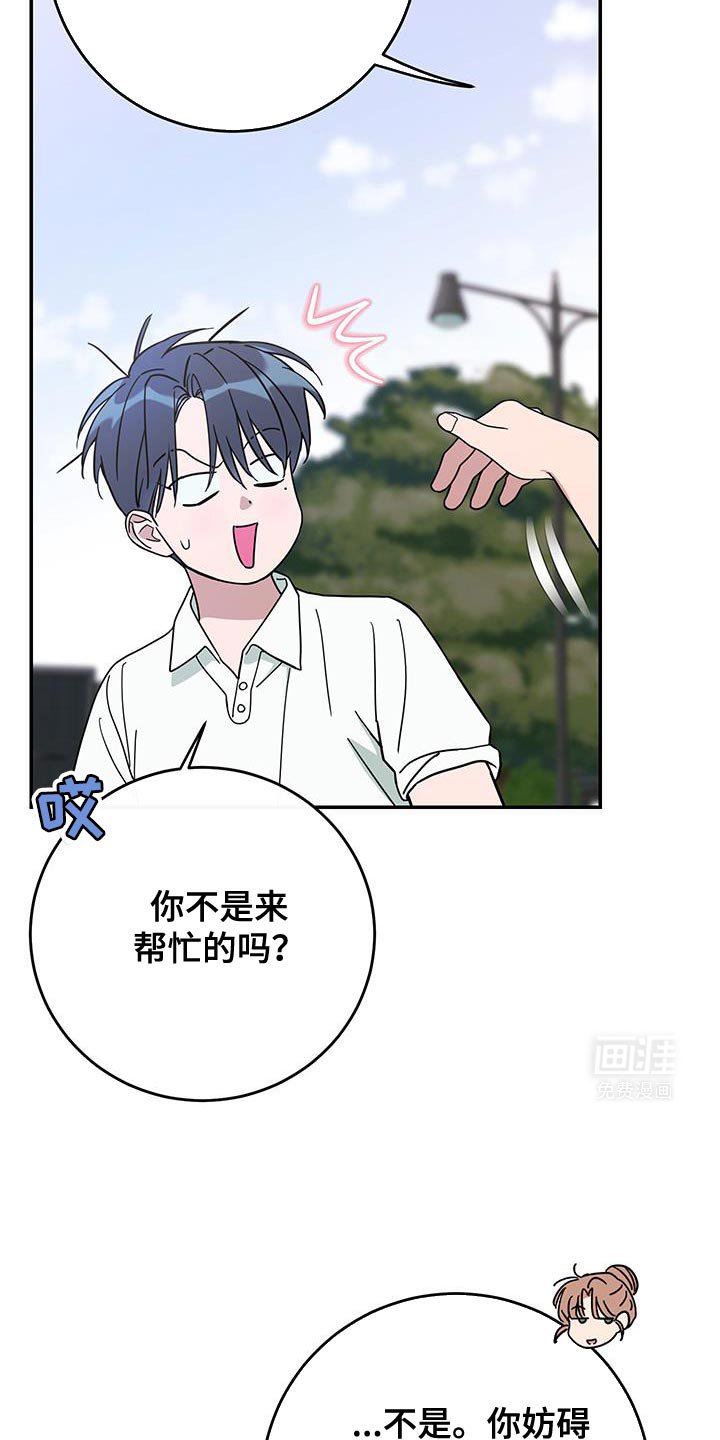 第107章：【第二季】向你道歉
