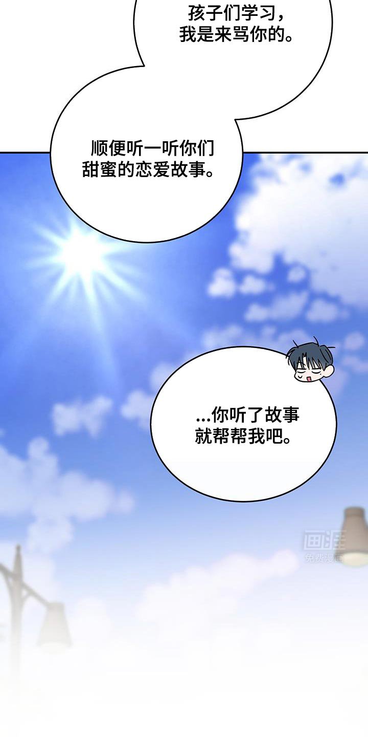 第107章：【第二季】向你道歉