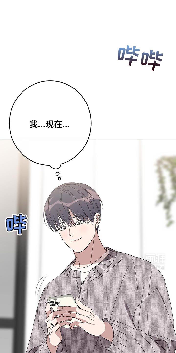 第107章：【第二季】向你道歉