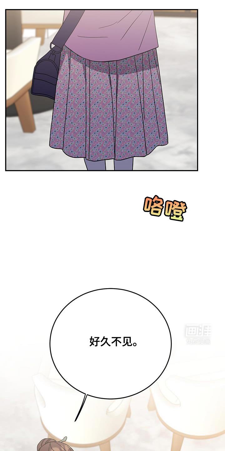第107章：【第二季】向你道歉