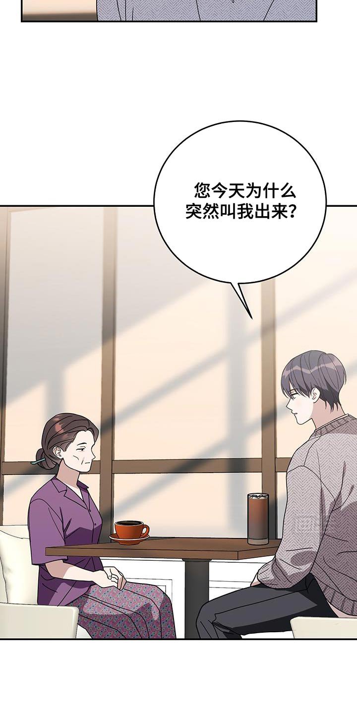 第107章：【第二季】向你道歉