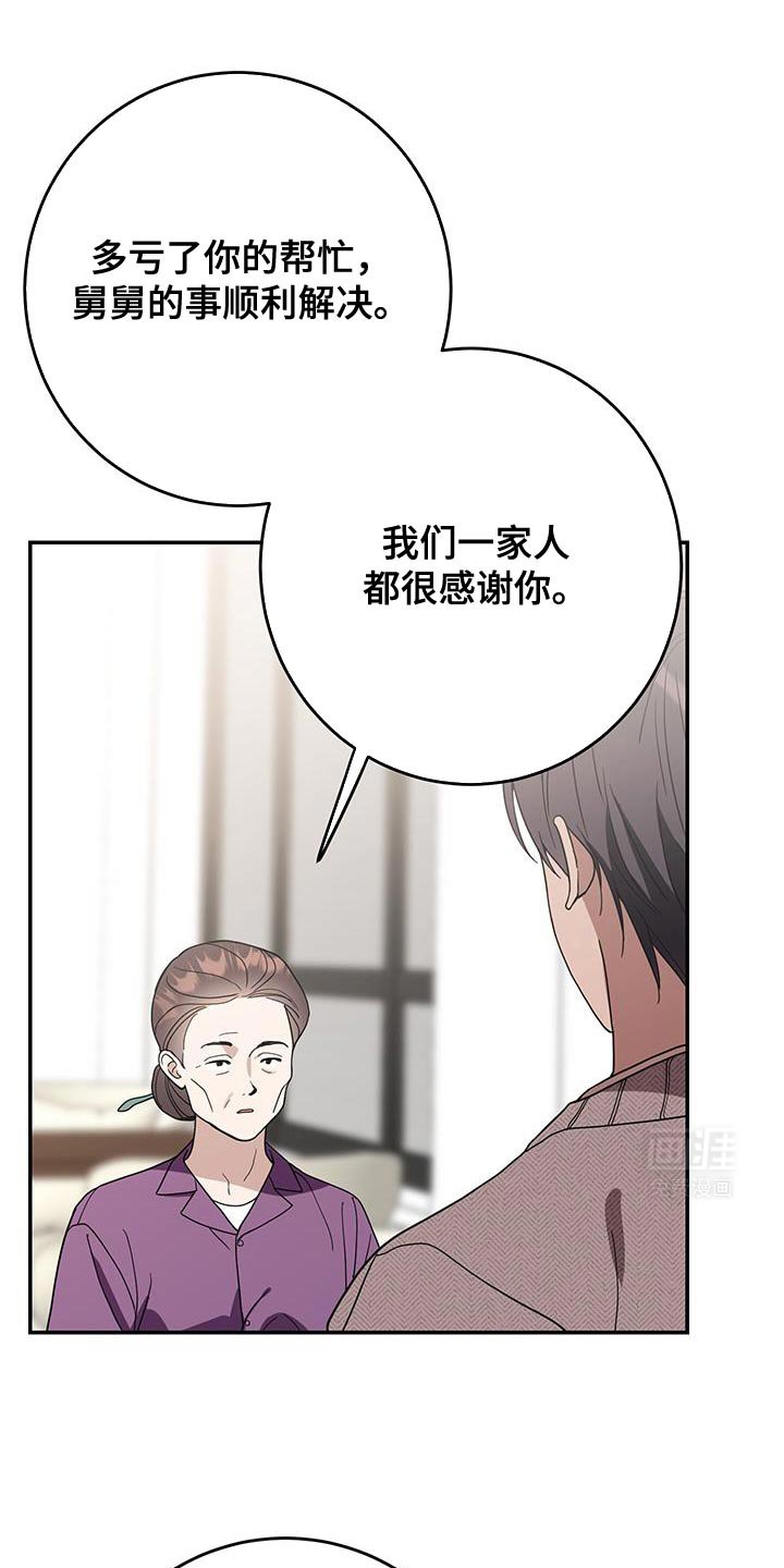 第107章：【第二季】向你道歉