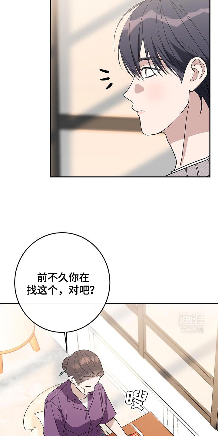 第107章：【第二季】向你道歉