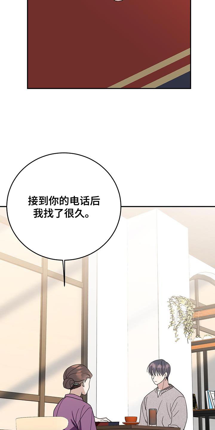 第107章：【第二季】向你道歉