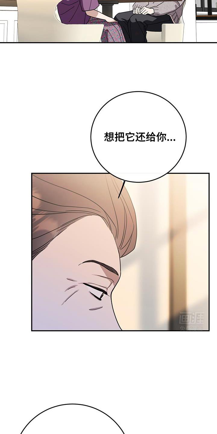 第107章：【第二季】向你道歉