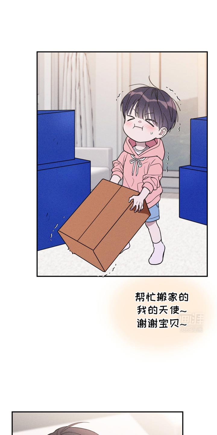 第108章：【第二季】我不想再来找你