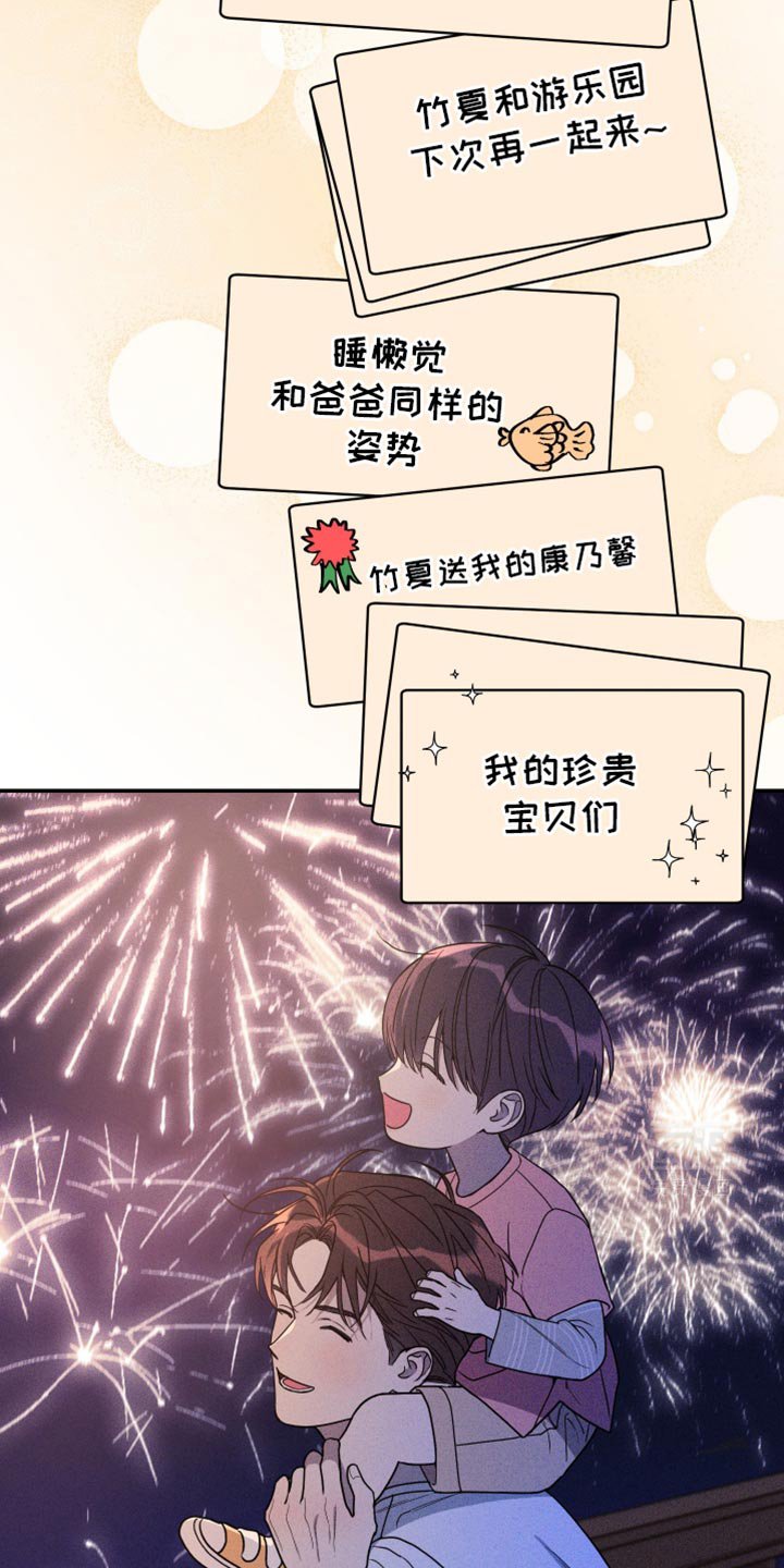 第108章：【第二季】我不想再来找你