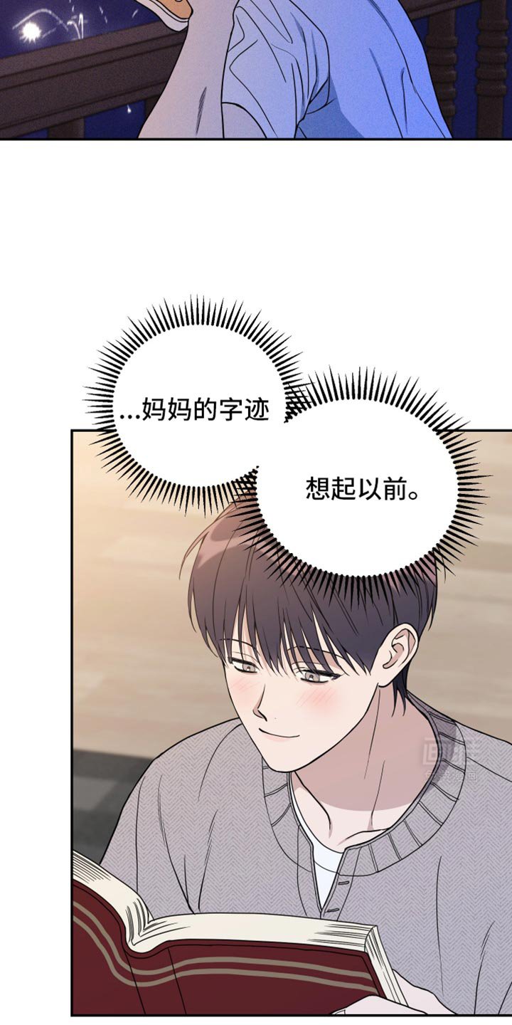 第108章：【第二季】我不想再来找你