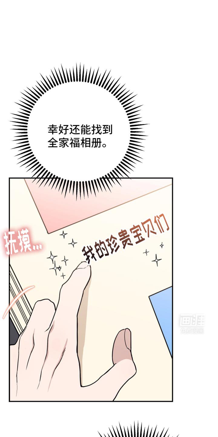 第108章：【第二季】我不想再来找你