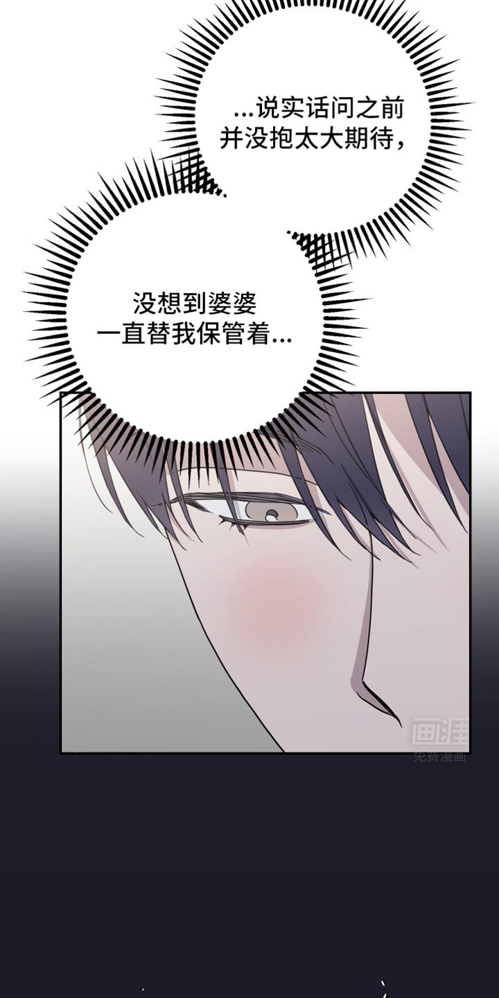 第108章：【第二季】我不想再来找你