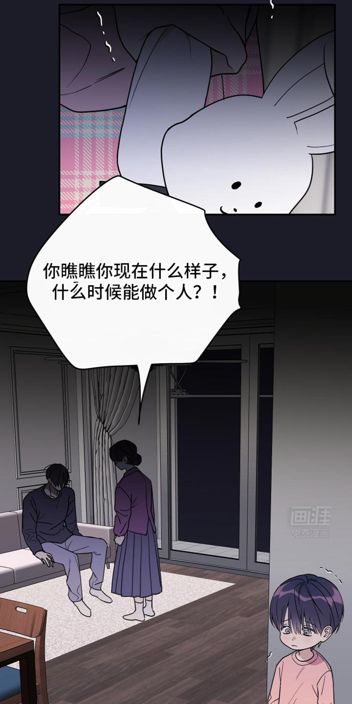 第108章：【第二季】我不想再来找你