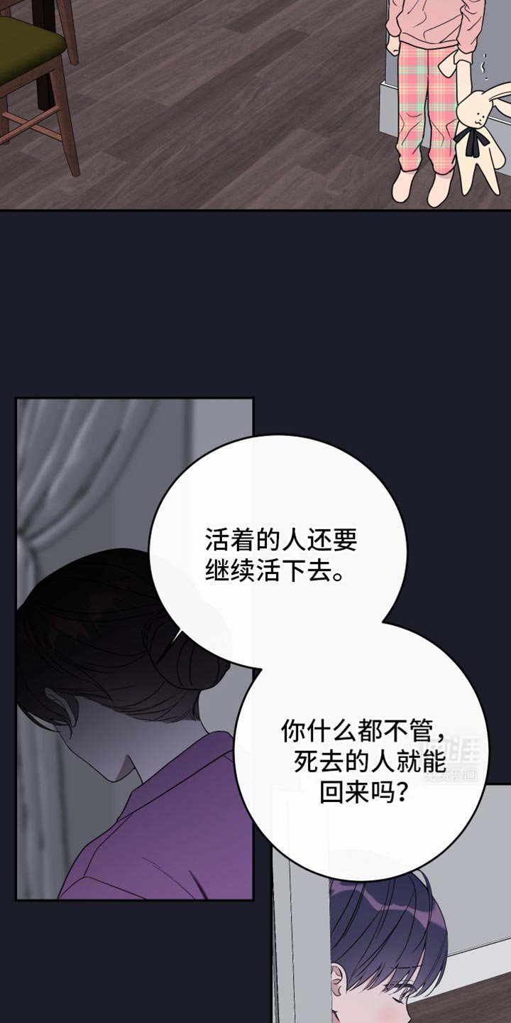 第108章：【第二季】我不想再来找你