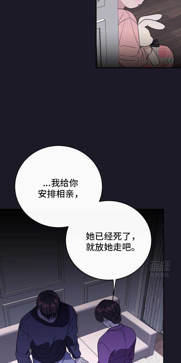 第108章：【第二季】我不想再来找你