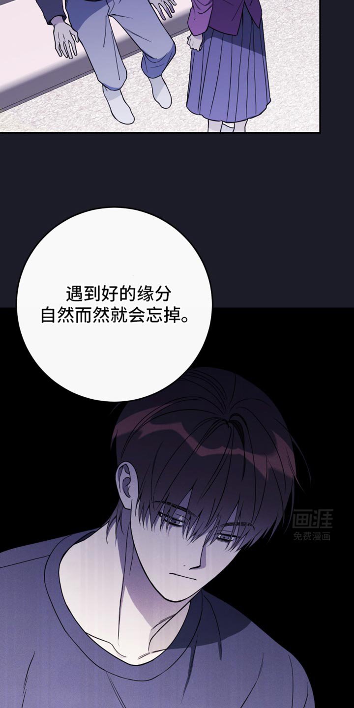 第108章：【第二季】我不想再来找你