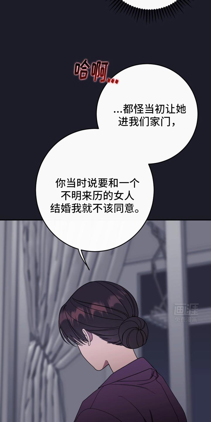 第108章：【第二季】我不想再来找你