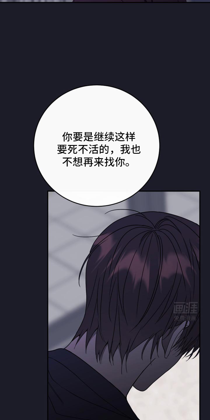 第108章：【第二季】我不想再来找你