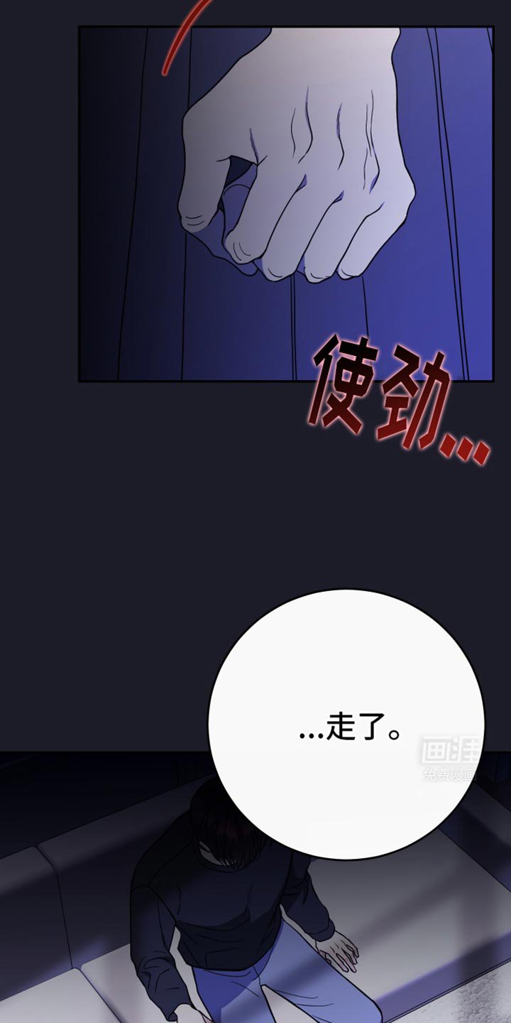 第108章：【第二季】我不想再来找你