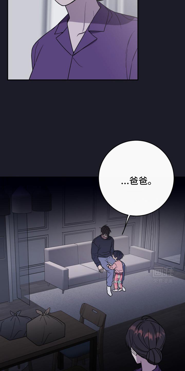 第108章：【第二季】我不想再来找你