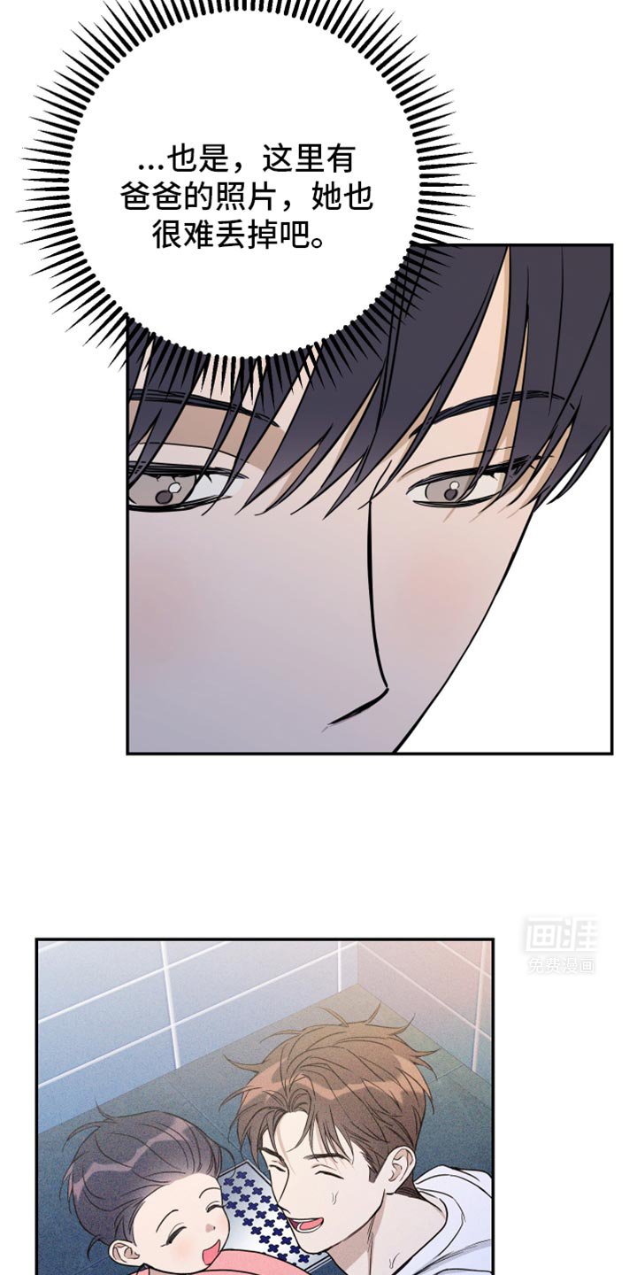 第109章：【第二季】我想记住老师的脸