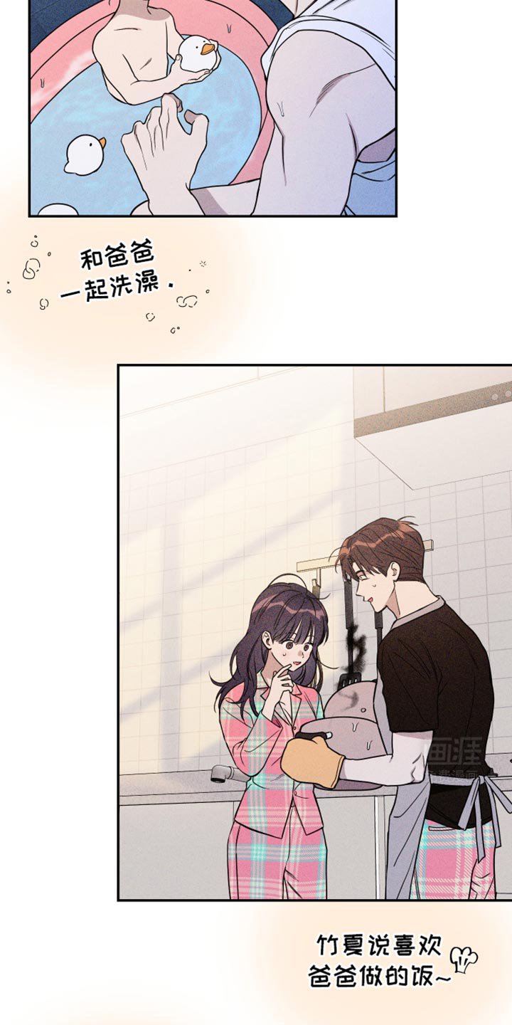 第109章：【第二季】我想记住老师的脸