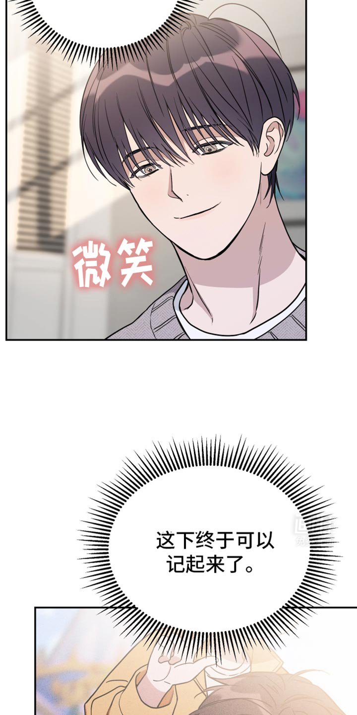 第109章：【第二季】我想记住老师的脸