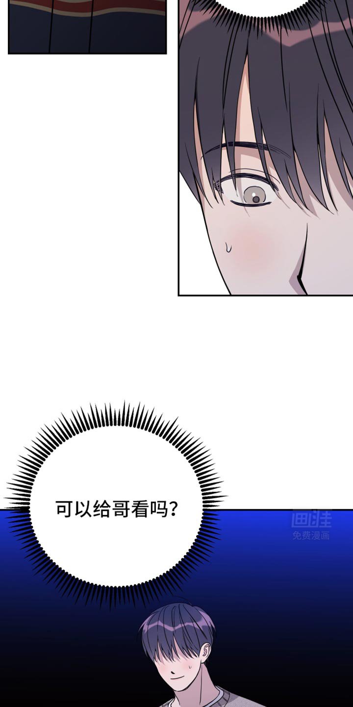 第109章：【第二季】我想记住老师的脸