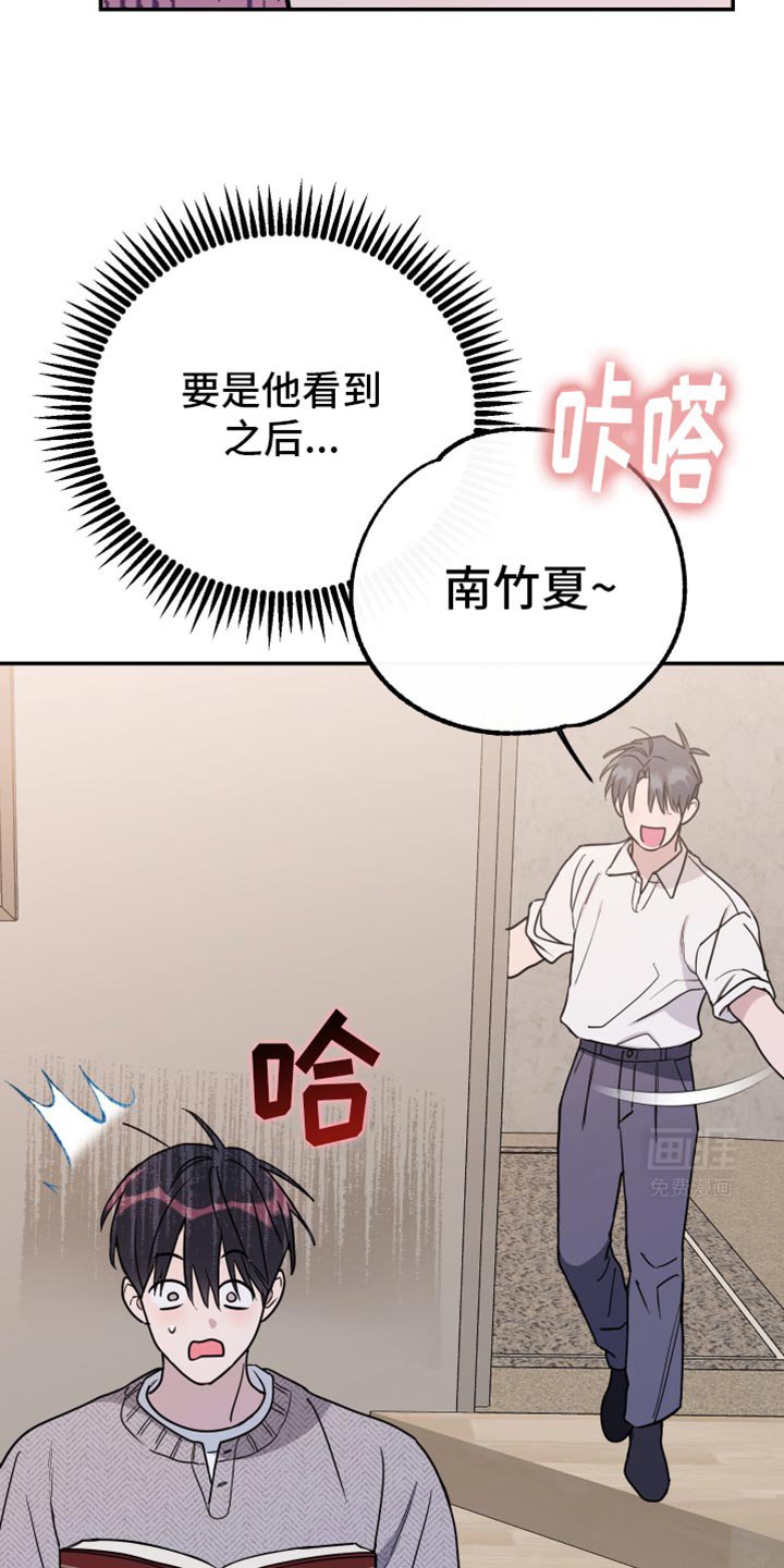 第109章：【第二季】我想记住老师的脸