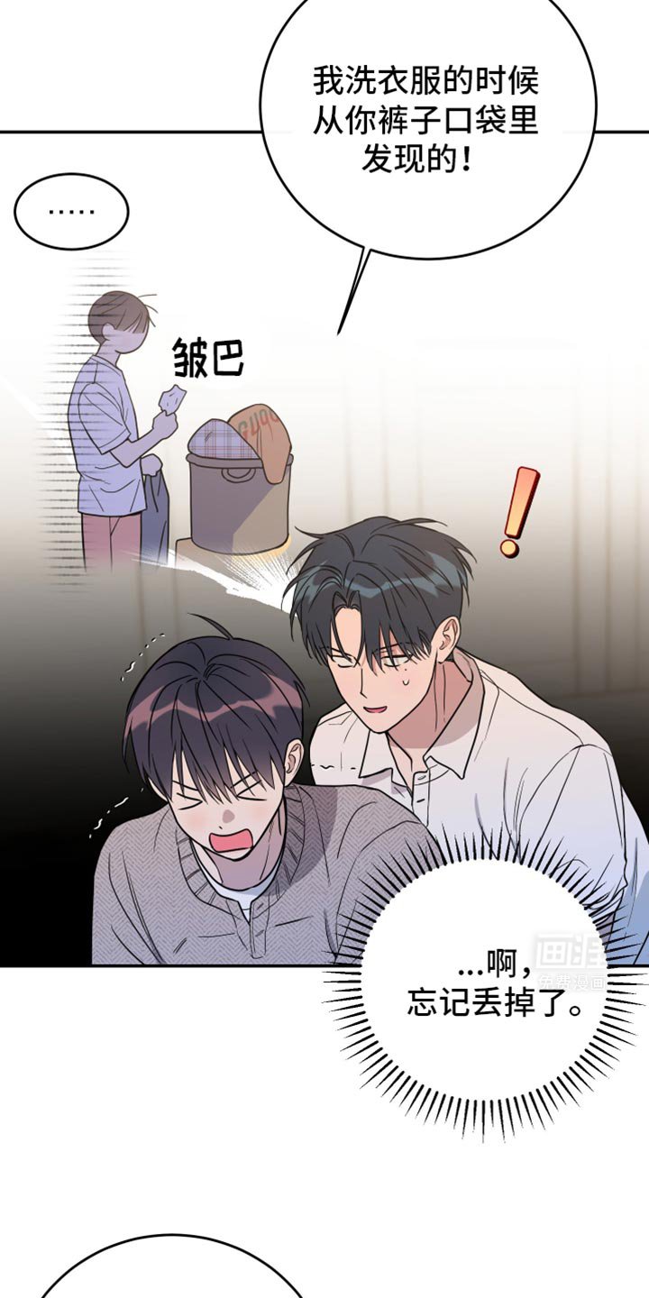 第109章：【第二季】我想记住老师的脸