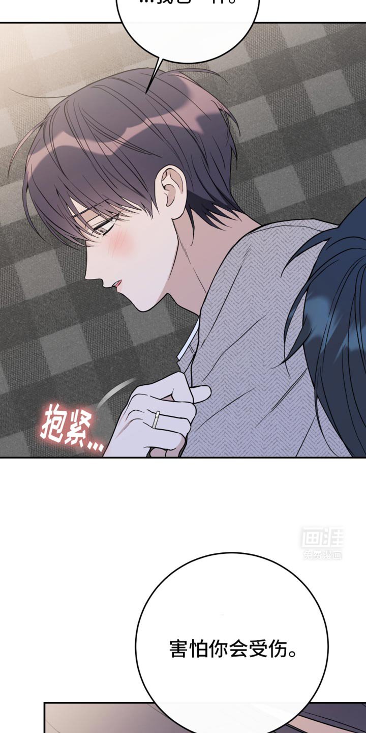 第109章：【第二季】我想记住老师的脸
