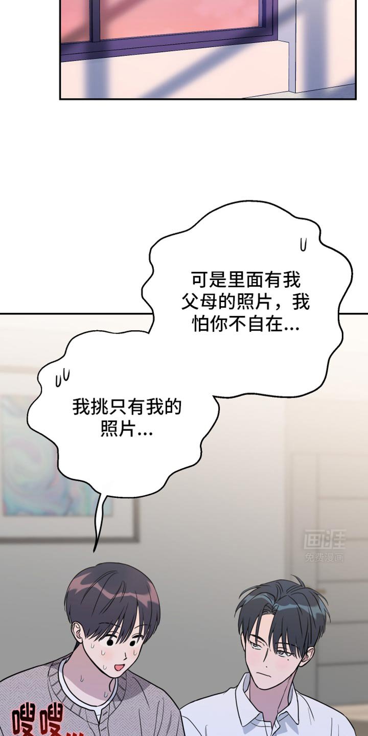 第109章：【第二季】我想记住老师的脸