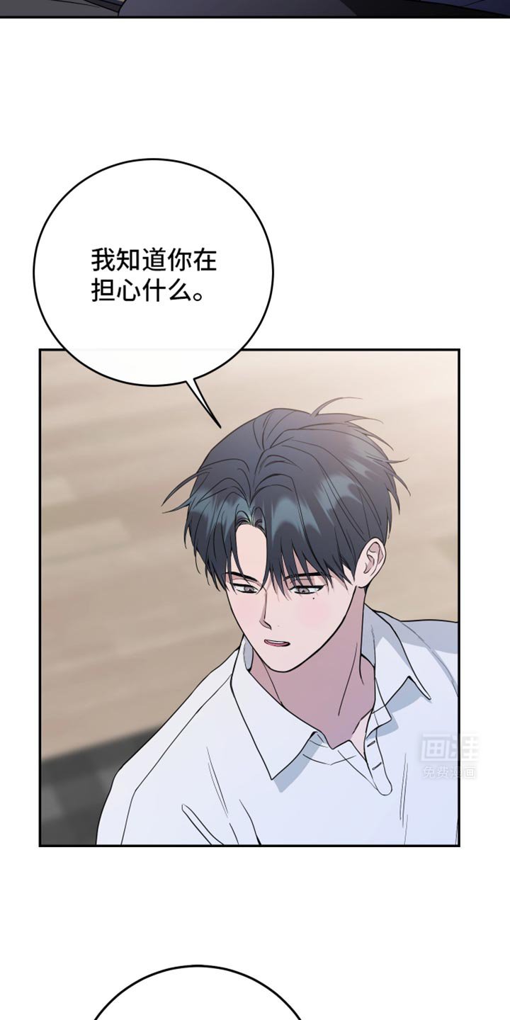 第109章：【第二季】我想记住老师的脸