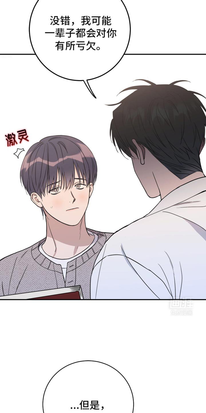 第109章：【第二季】我想记住老师的脸
