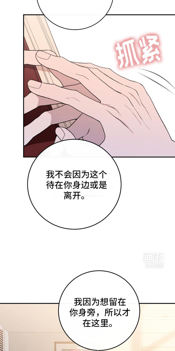 第109章：【第二季】我想记住老师的脸