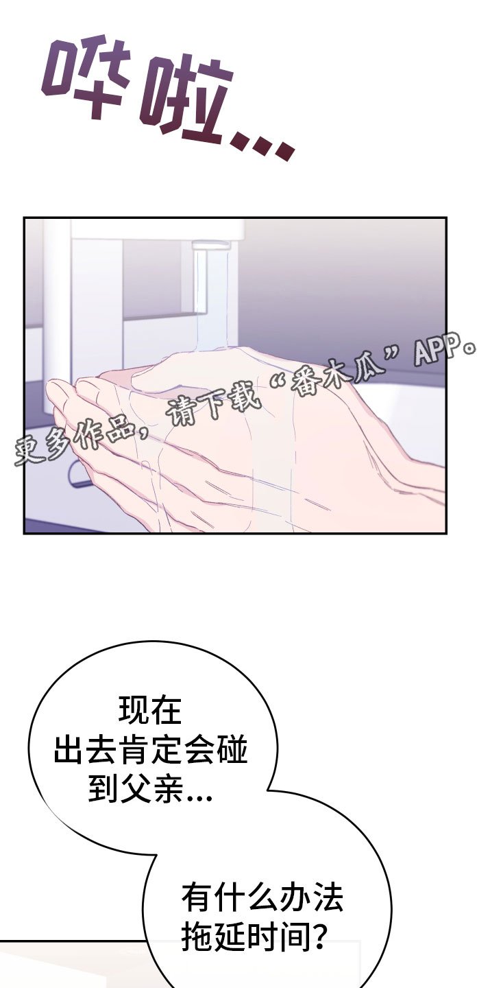 第11章：厕所流言