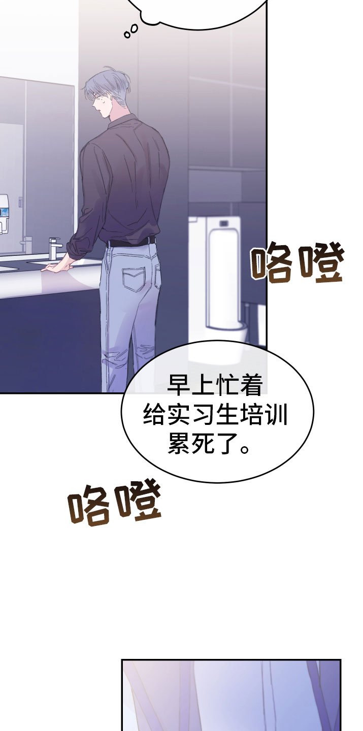 第11章：厕所流言