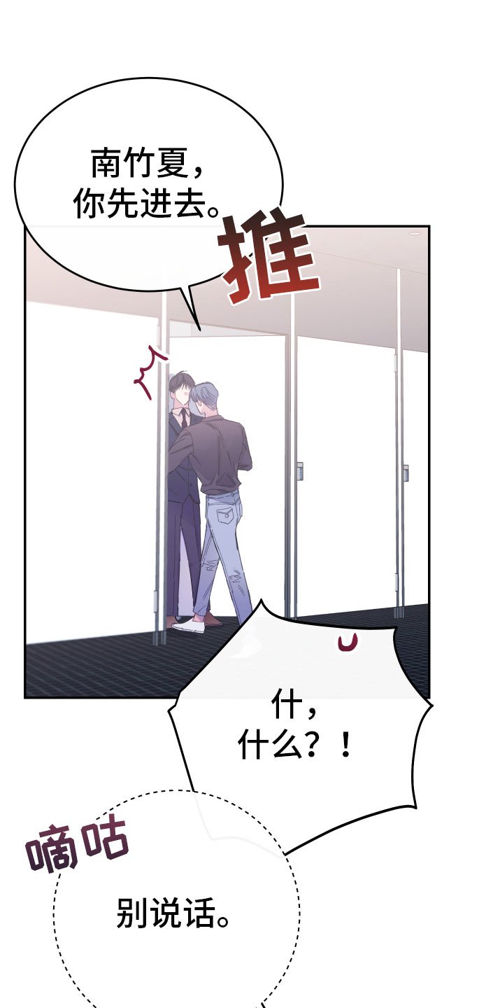 第11章：厕所流言