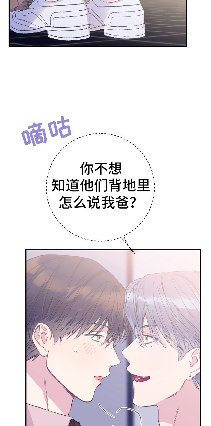 第11章：厕所流言