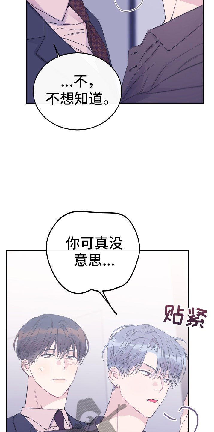 第11章：厕所流言
