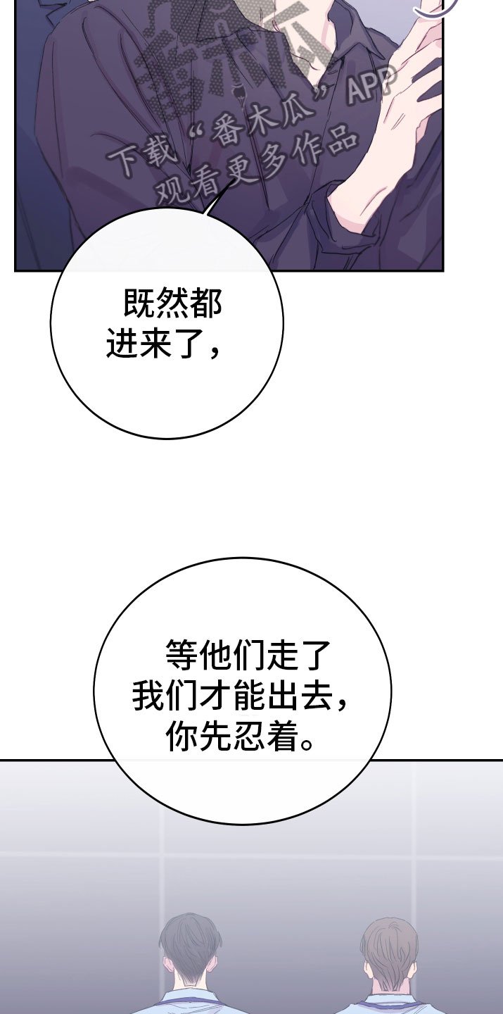 第11章：厕所流言