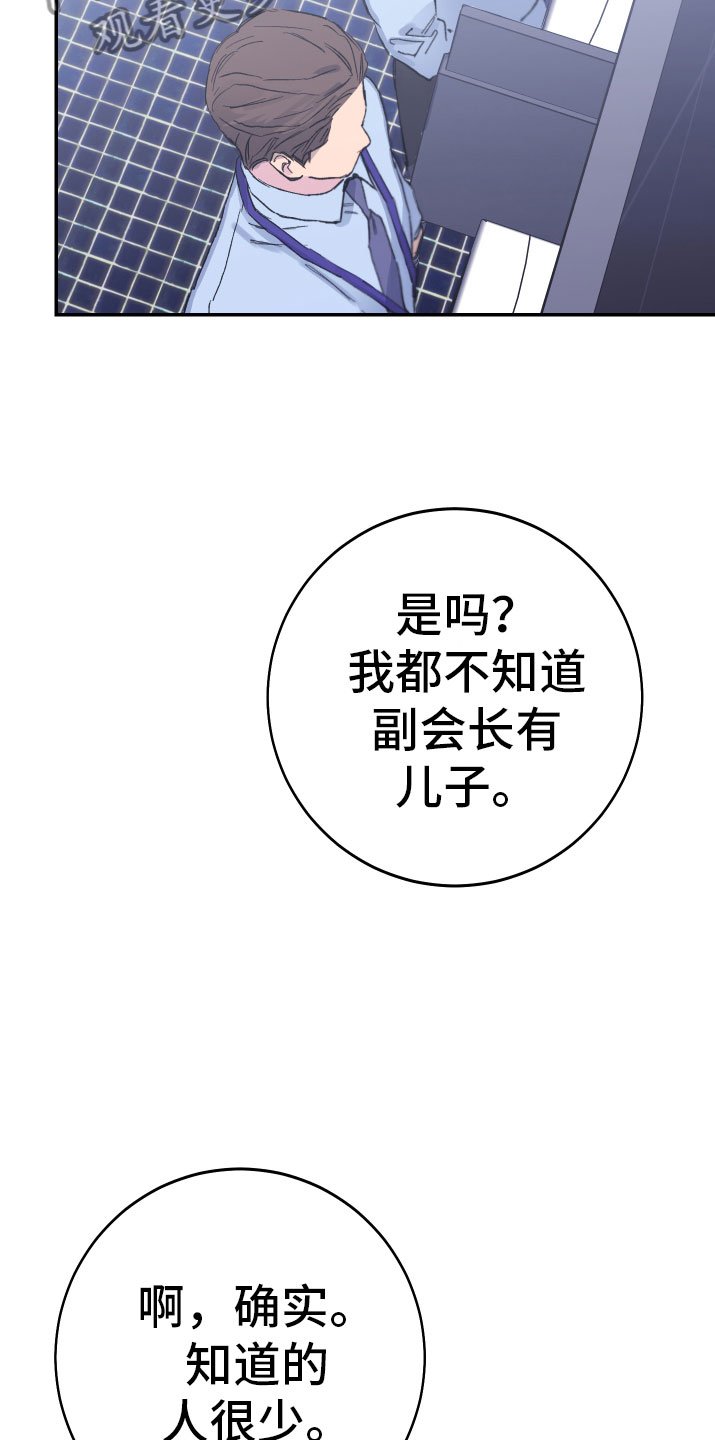 第11章：厕所流言