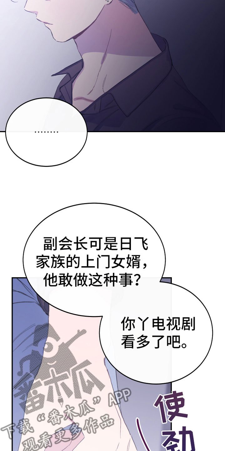 第11章：厕所流言