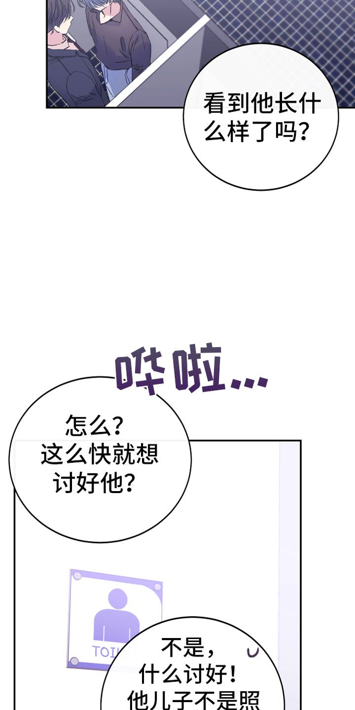 第11章：厕所流言
