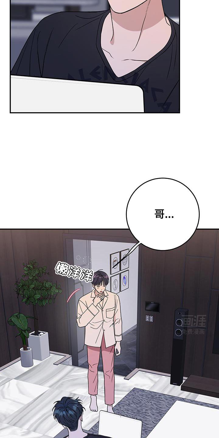 第110章：【第二季】我是担心你
