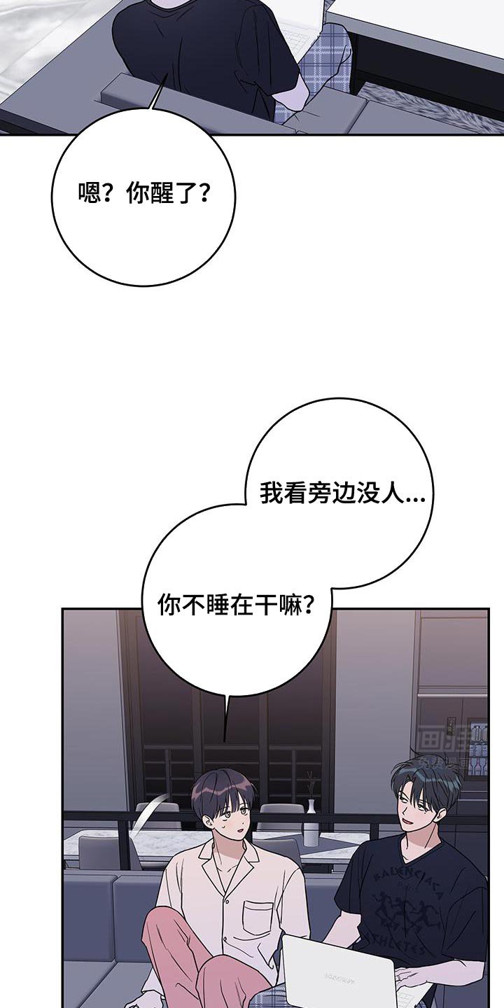 第110章：【第二季】我是担心你