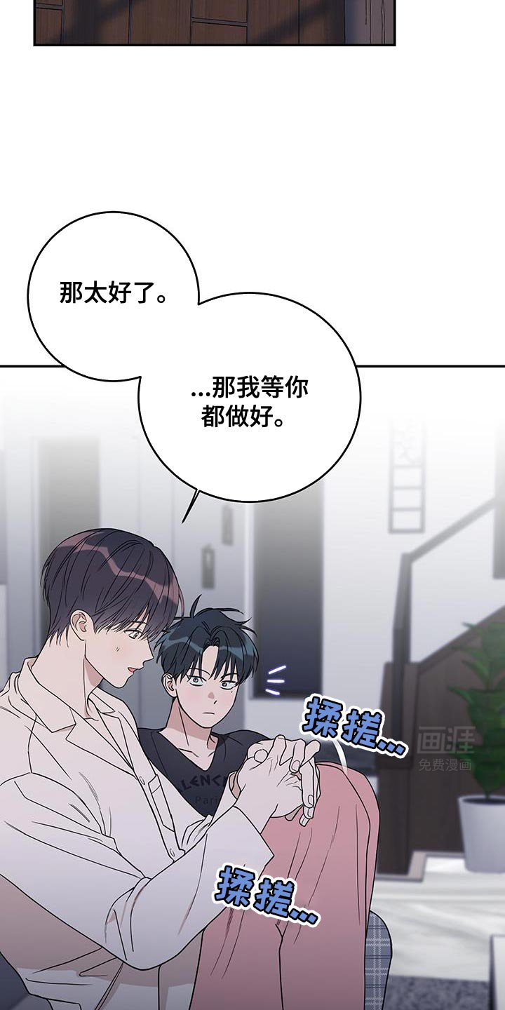 第110章：【第二季】我是担心你