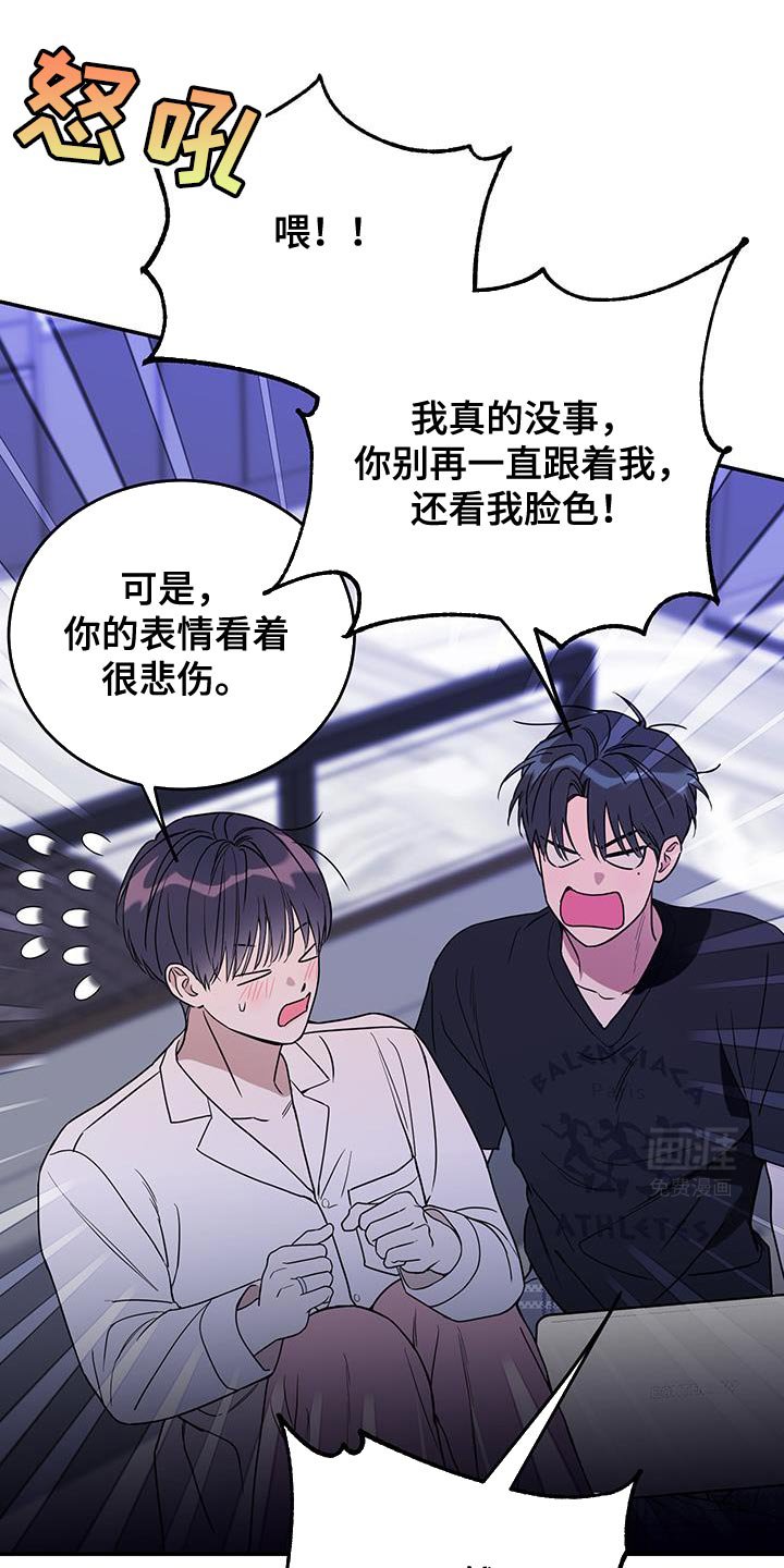 第110章：【第二季】我是担心你