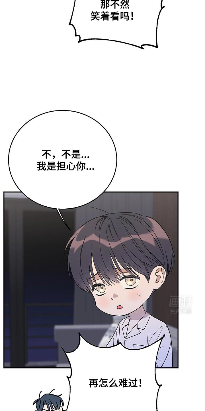 第110章：【第二季】我是担心你